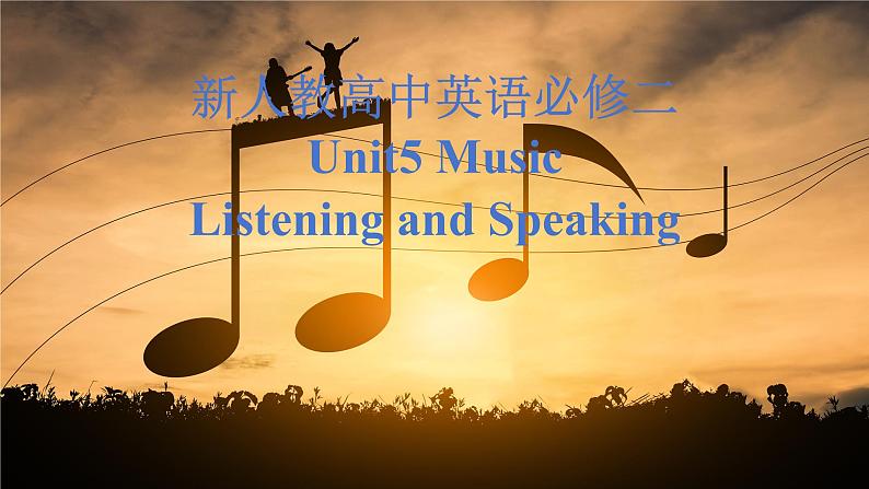 新人教版高中英语必修二Unit5Music-Listening and Speaking课件第1页