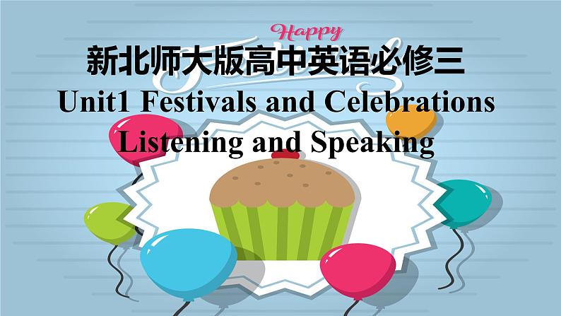 新人教版高中英语必修三Unit1Festivals and Celebrations-Listening and Speaking课件01