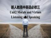新人教版高中英语必修三Unit2Morals and Virtues-Listening and Speaking课件