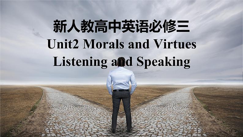 新人教版高中英语必修三Unit2Morals and Virtues-Listening and Speaking课件01