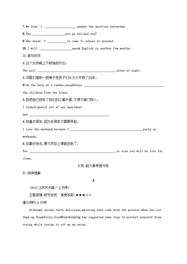 新教材2023_2024学年高中英语Unit1FoodforThought分层跟踪检测二Usinglanguage外研版必修第二册第2页