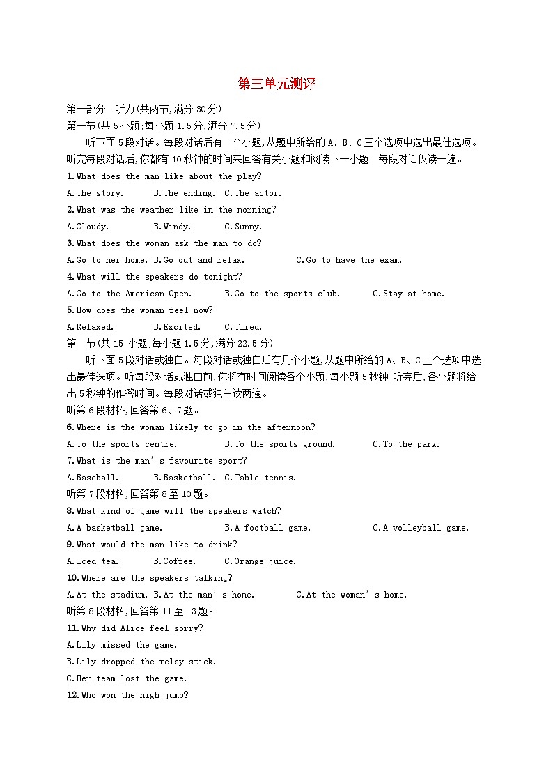 新教材2023_2024学年高中英语Unit3OntheMove单元测评外研版必修第二册第1页