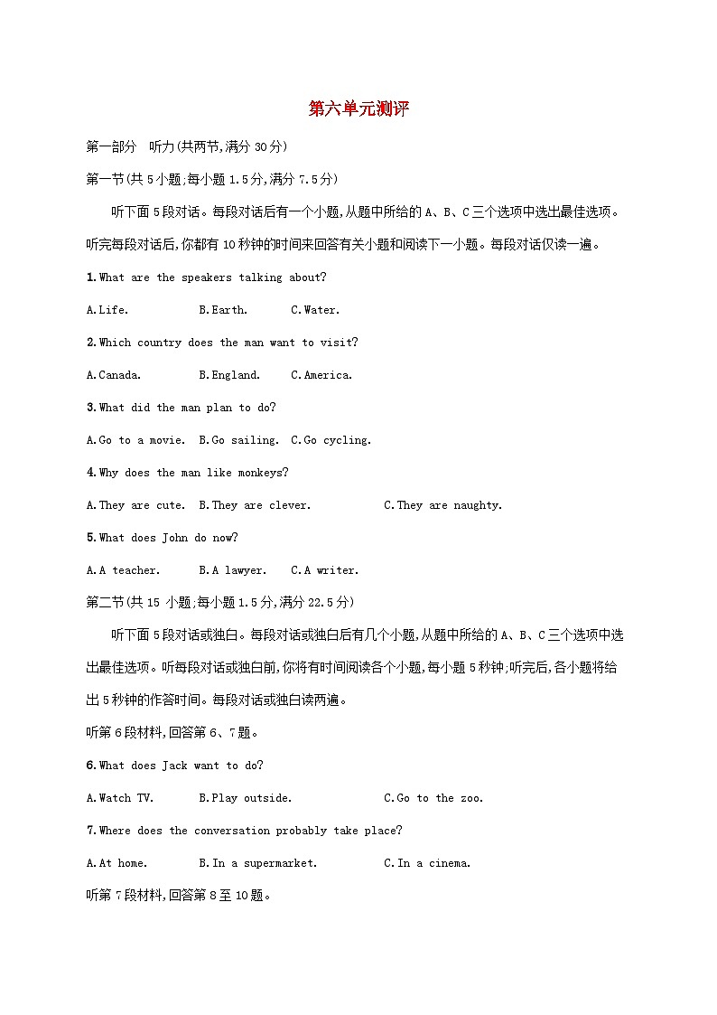 新教材2023_2024学年高中英语Unit6EarthFirst单元测评外研版必修第二册第1页