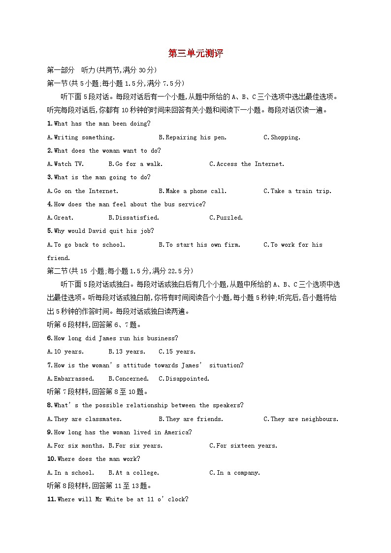 Unit3TheInternet单元测评--2023_2024学年高中英语新人教版必修第二册第1页