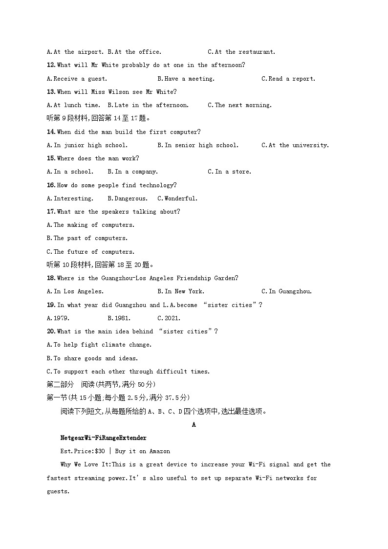 Unit3TheInternet单元测评--2023_2024学年高中英语新人教版必修第二册第2页