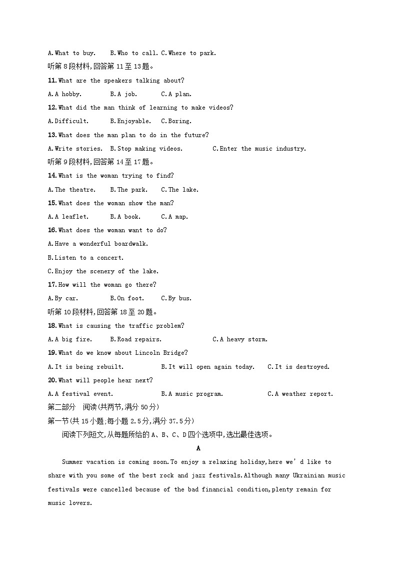 Unit5Music单元测评--2023_2024学年高中英语新人教版必修第二册02