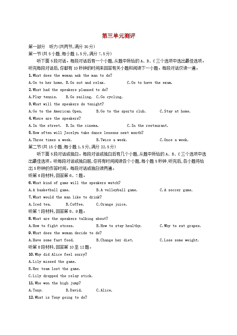 新教材2023_2024学年高中英语Unit3SportsandFitness单元测评新人教版必修第一册第1页