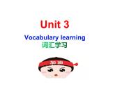 英语必修一 Unit 3 词汇学习课件PPT