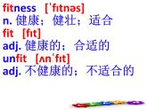 英语必修一 Unit 3 词汇学习课件PPT