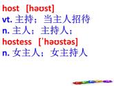 英语必修一 Unit 3 词汇学习课件PPT