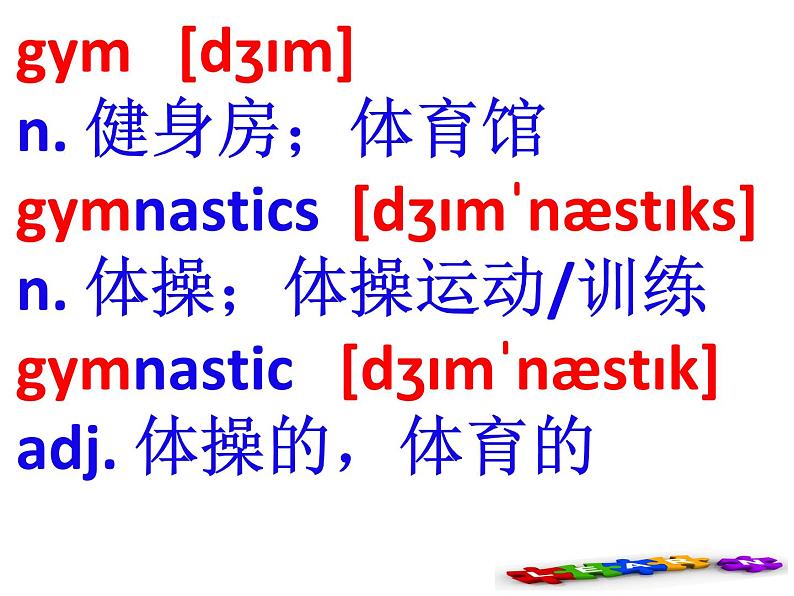 英语必修一 Unit 3 词汇学习课件PPT第5页