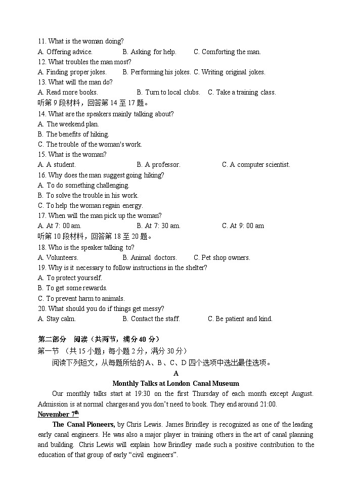 2024四川省江油中学高三上学期9月月考英语试题含答案02