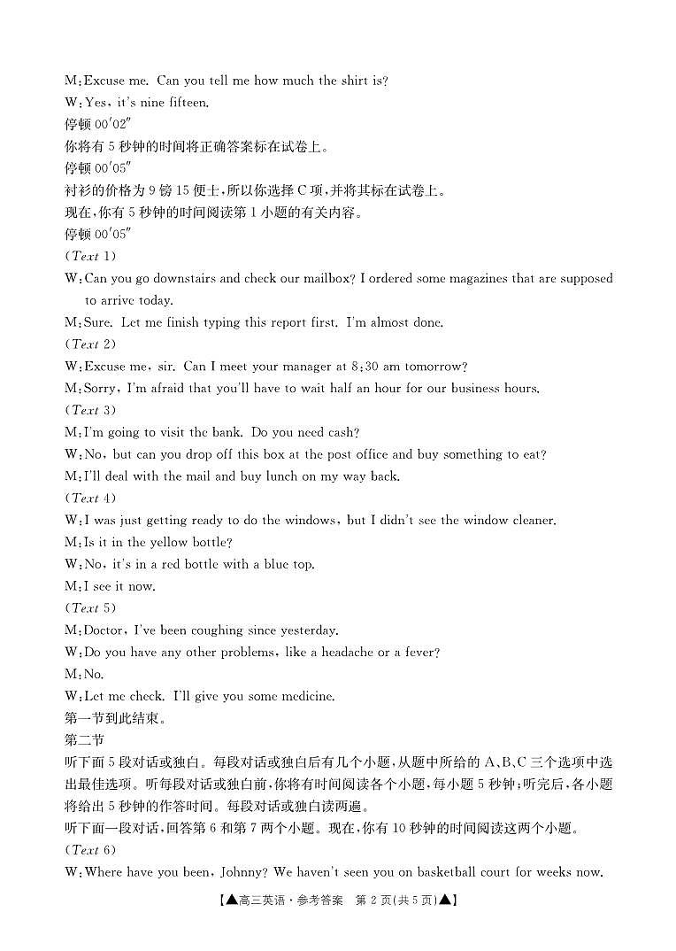 2024陕西省高三上学期第一次联考英语试题含答案02