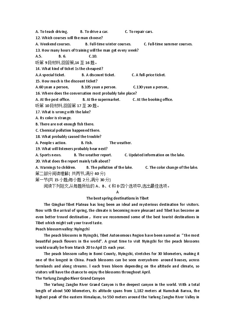 2024陕西省高三上学期第一次联考英语试题含答案02