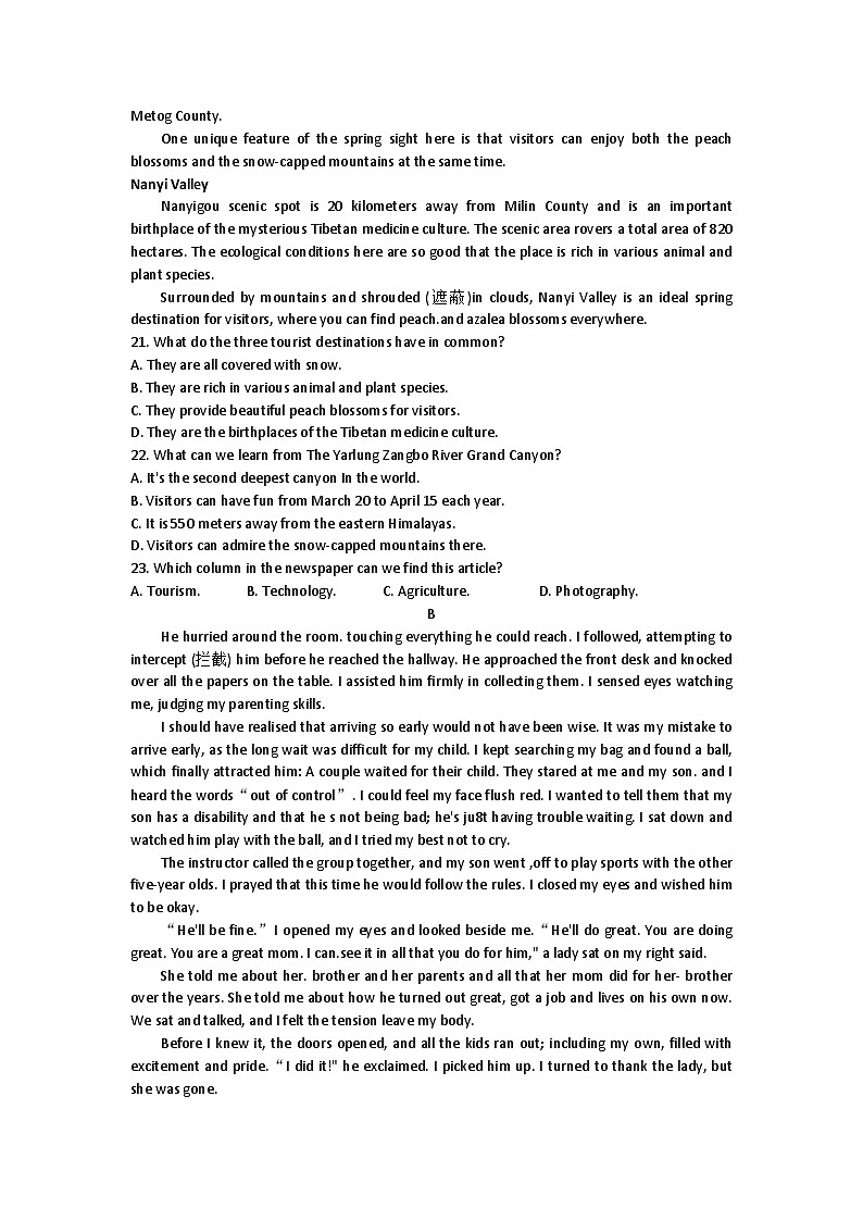 2024陕西省高三上学期第一次联考英语试题含答案03