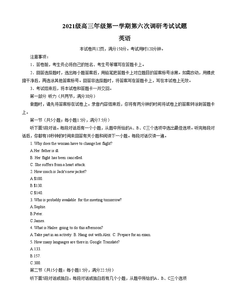 2024晋城一中高三上学期9月第六次调研考试英语试题无答案第1页