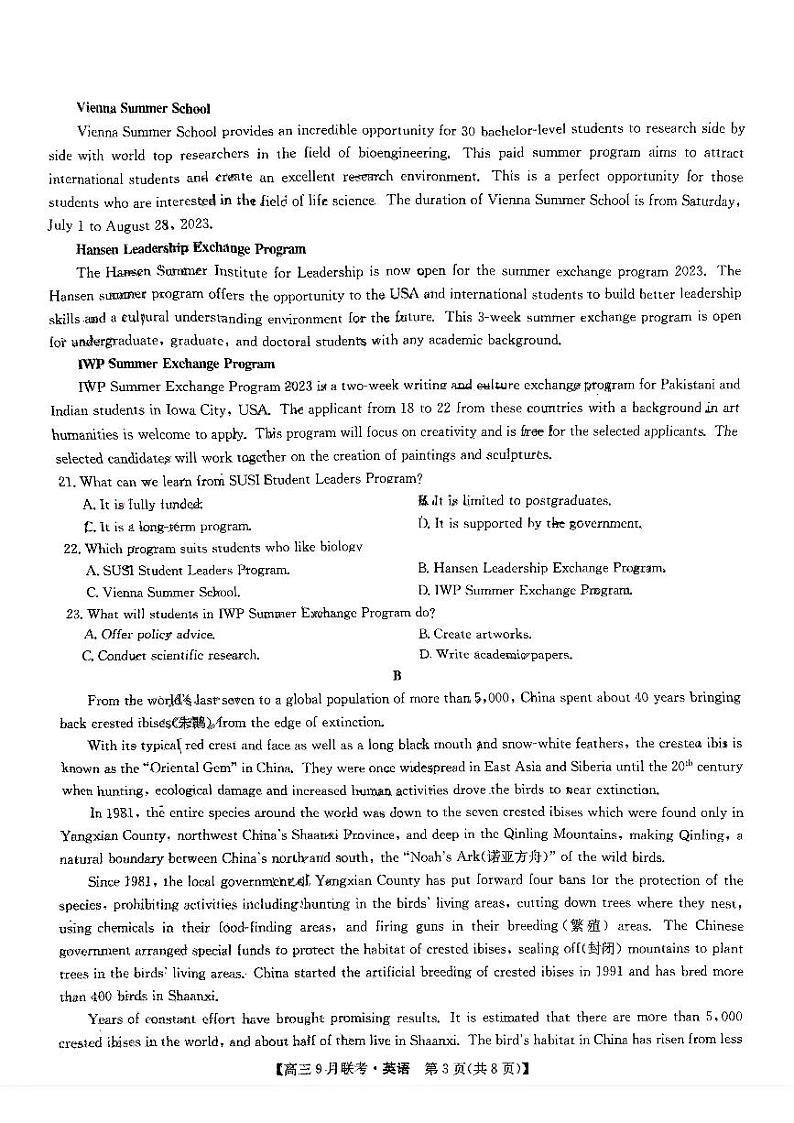 2024江西红色十校高三上学期9月联考英语试题PDF版无答案03