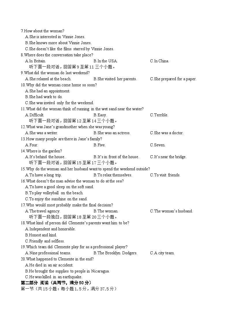 2024重庆市缙云教育联盟高三上学期9月月考试题英语含答案第2页