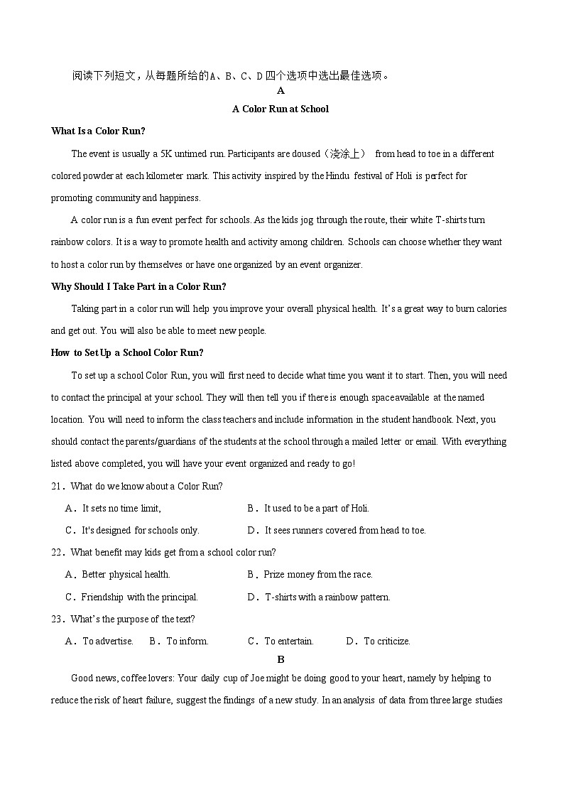 2024重庆市缙云教育联盟高三上学期9月月考试题英语含答案第3页