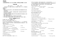 2024长春外国语学校高三上学期9月月考试题英语含答案