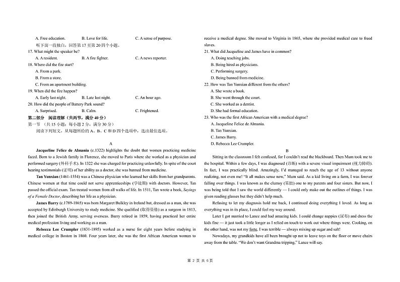 2024长春东北师大附中高二上学期9月月考英语试题扫描版无答案02