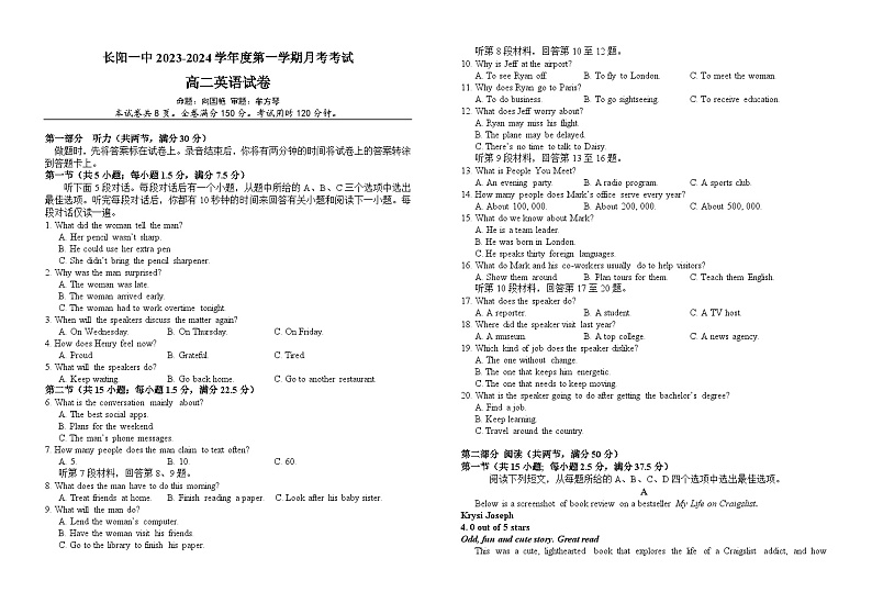 湖北省宜昌市长阳土家族自治县第一高级中学2023-2024学年高二上学期9月月考英语试题第1页