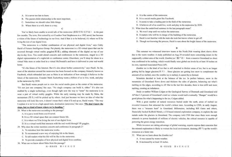 2024重庆市巴蜀中学高一上学期月考（一）英语试题PDF版含答案03
