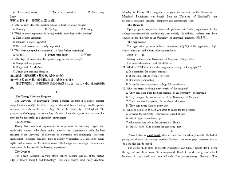 2024长春外国语学校高一上学期9月月考试题英语含答案第2页