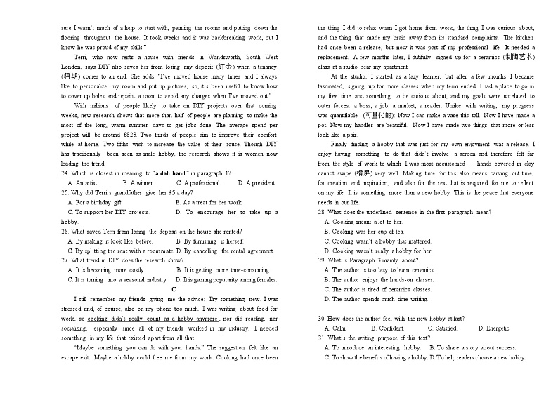 2024长春外国语学校高一上学期9月月考试题英语含答案第3页