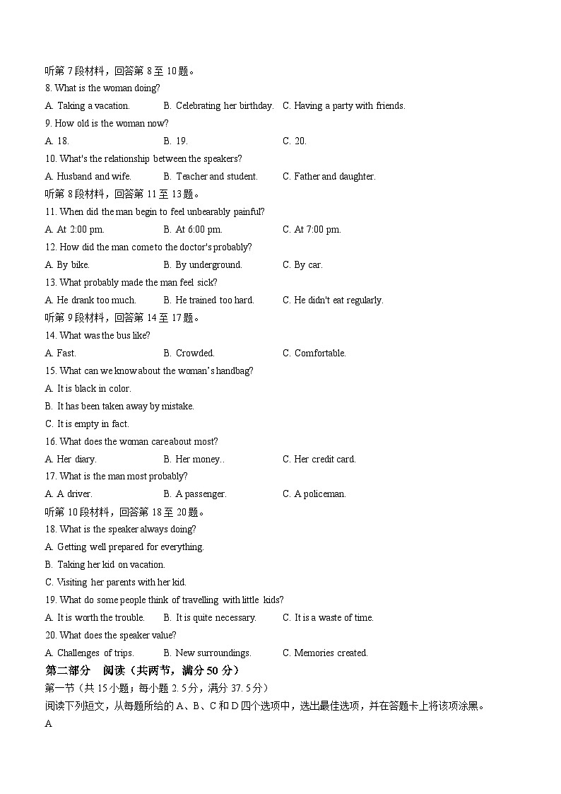 安徽省合肥市肥西县2022-2023学年高二英语下学期4月期中试题（Word版附答案）02