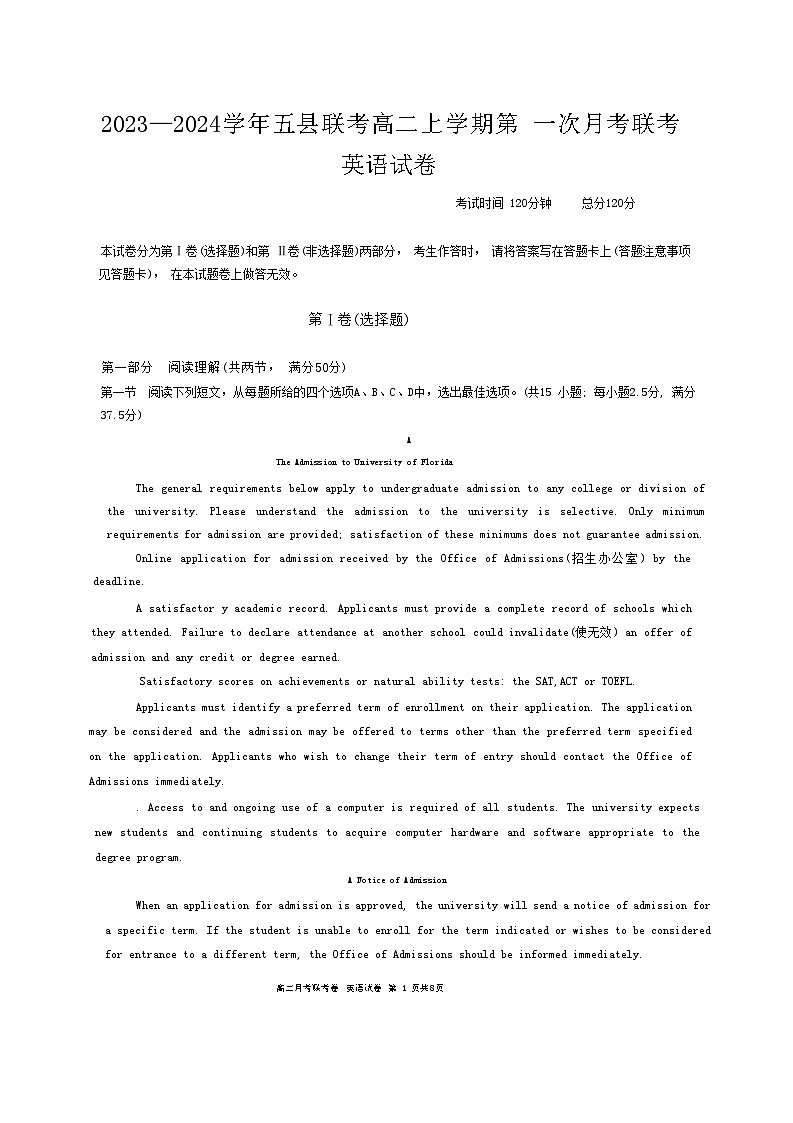 河南省开封市五县联考2023-2024学年高二上学期第一次月考英语试题第1页