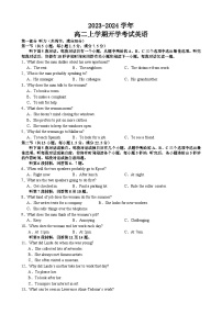 江西省万安中学2023-2024学年高二上学期开学英语试题