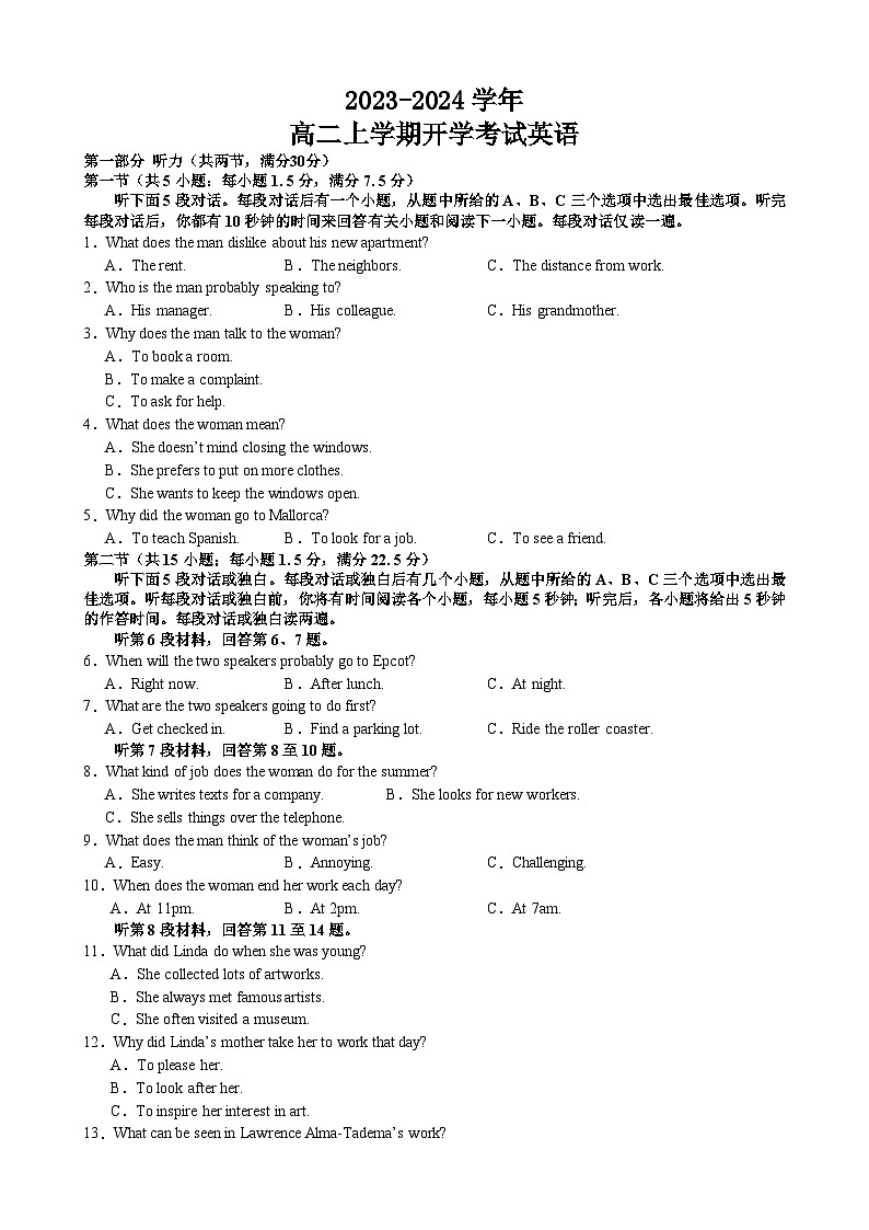 江西省万安中学2023-2024学年高二上学期开学英语试题第1页