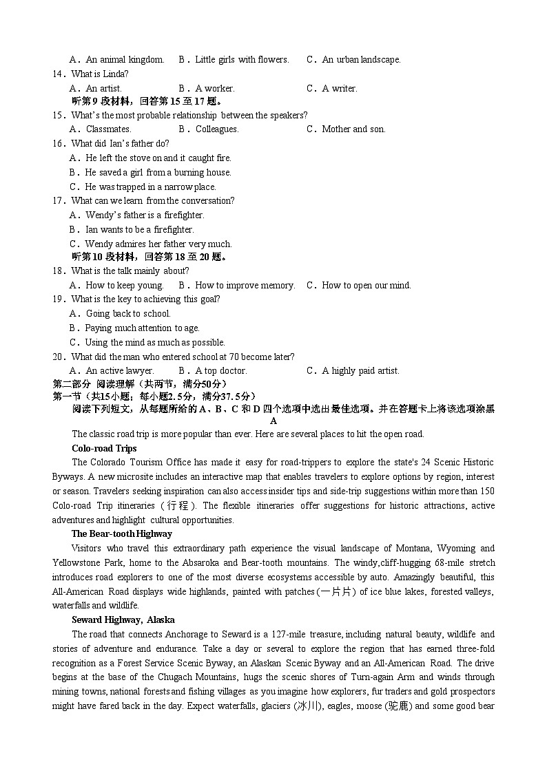 江西省万安中学2023-2024学年高二上学期开学英语试题第2页