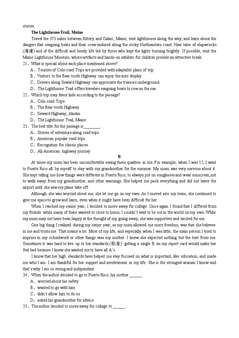 江西省万安中学2023-2024学年高二上学期开学英语试题第3页