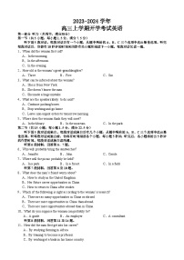 江西省万安中学2023-2024学年高三上学期开学英语试题