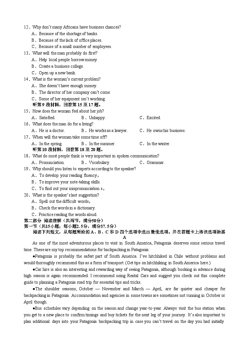 江西省万安中学2023-2024学年高三上学期开学英语试题02