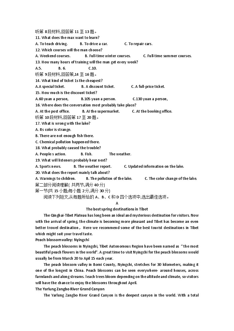 陕西省2024届高三英语上学期第一次联考试题（Word版附答案）02