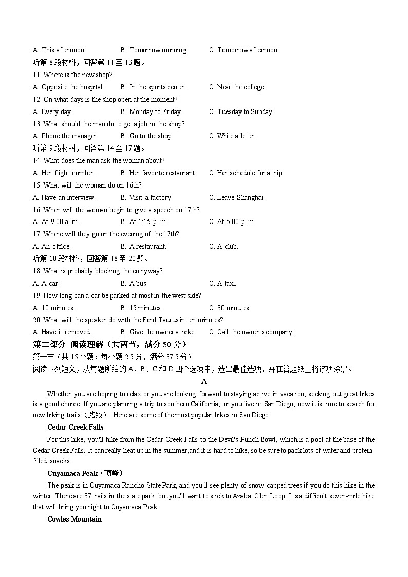 浙江省台州市八校联盟2022-2023学年高一英语上学期11月期中联考试题（Word版附答案）02