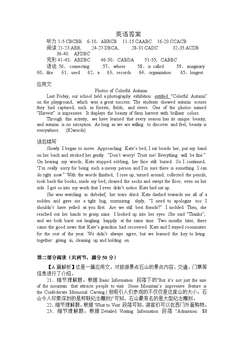 蒙城八中高三上学期第一次月考英语试卷答案第1页