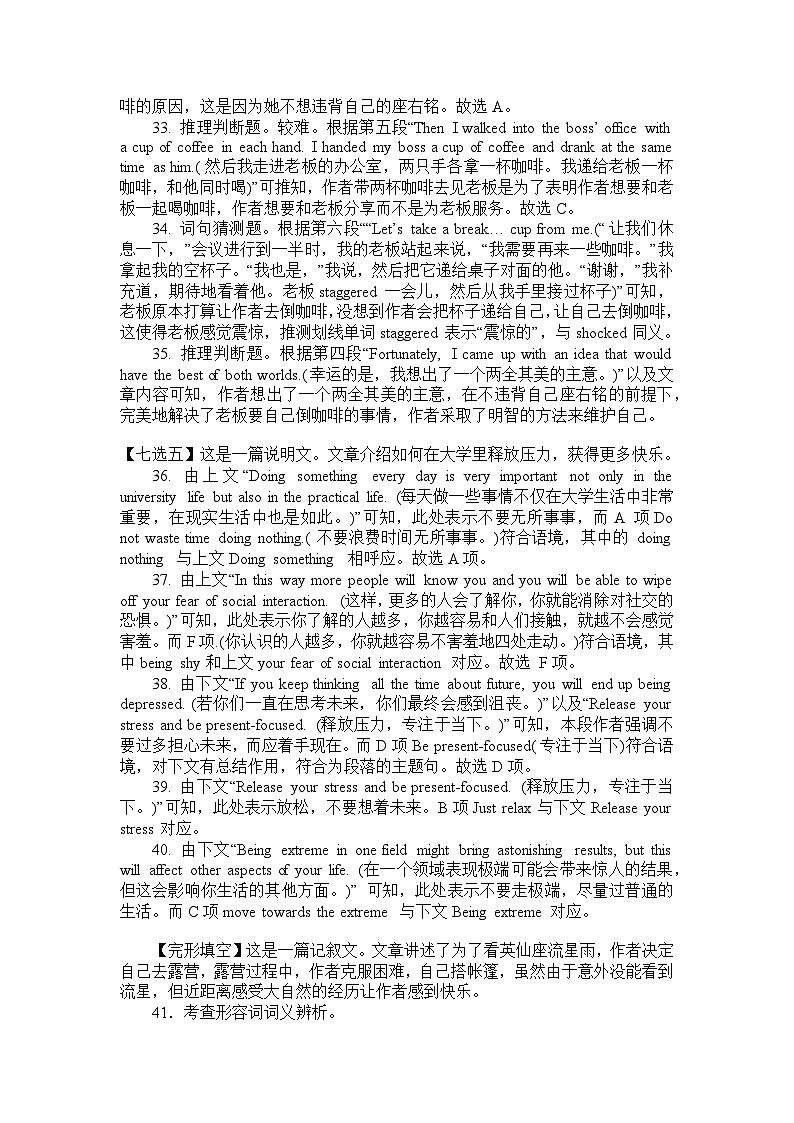 蒙城八中高三上学期第一次月考英语试卷答案第3页