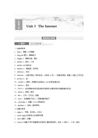 (人教版)高考英语一轮复习课时学案 第1部分 教材解读 必修第二册 Unit 3　The Internet (含解析)