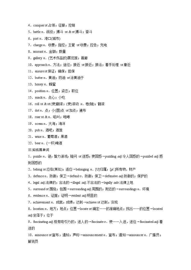 (人教版)高考英语一轮复习课时学案 第1部分 教材解读 必修第二册 Unit 4　History and Traditions (含解析)02