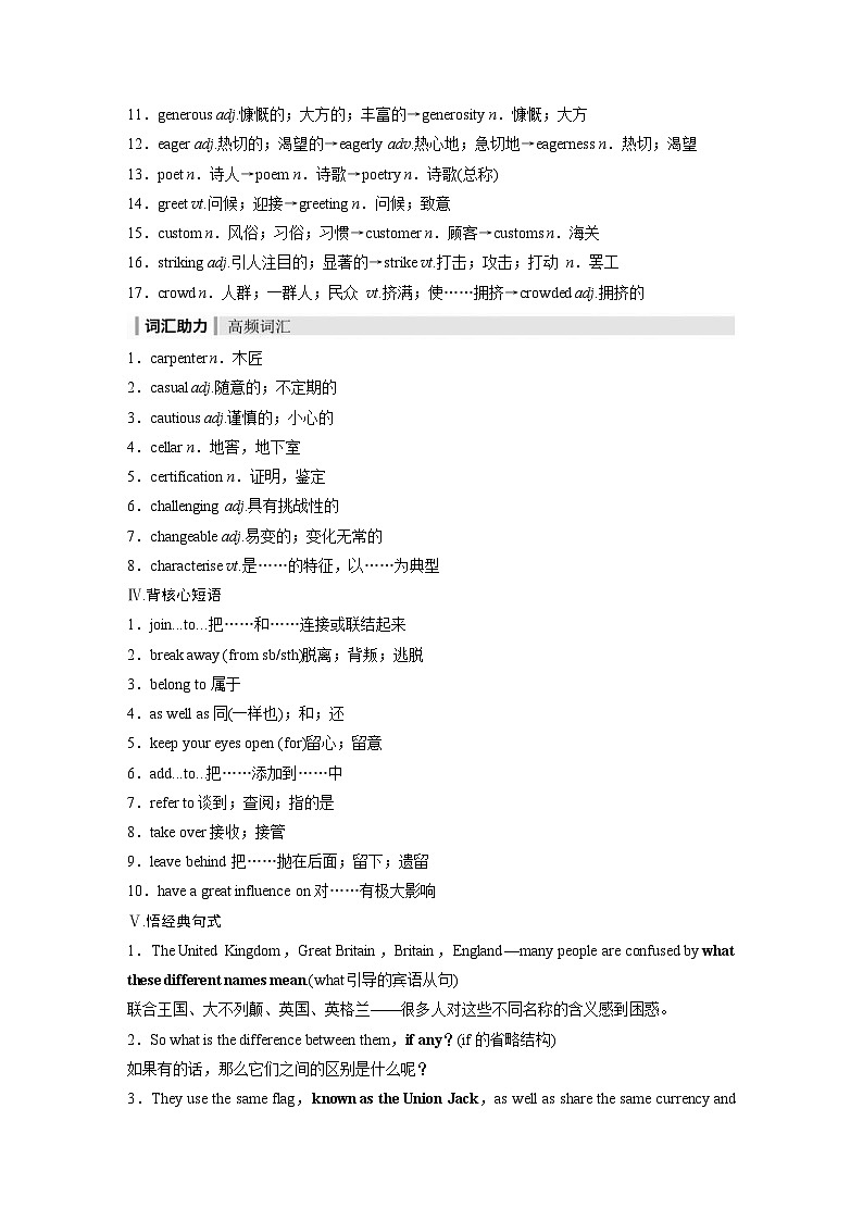 (人教版)高考英语一轮复习课时学案 第1部分 教材解读 必修第二册 Unit 4　History and Traditions (含解析)03