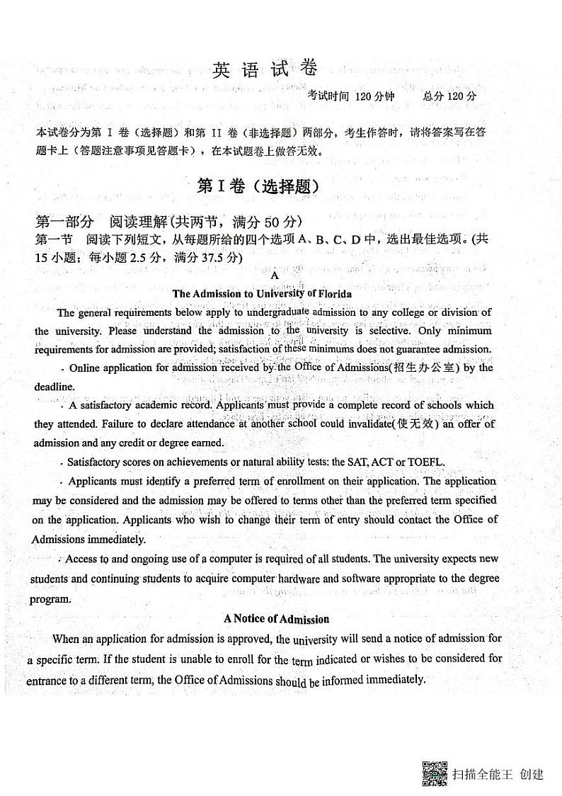 河南省中原名校联盟2023-2024学年高二英语上学期9月月考试题（PDF版附解析）01