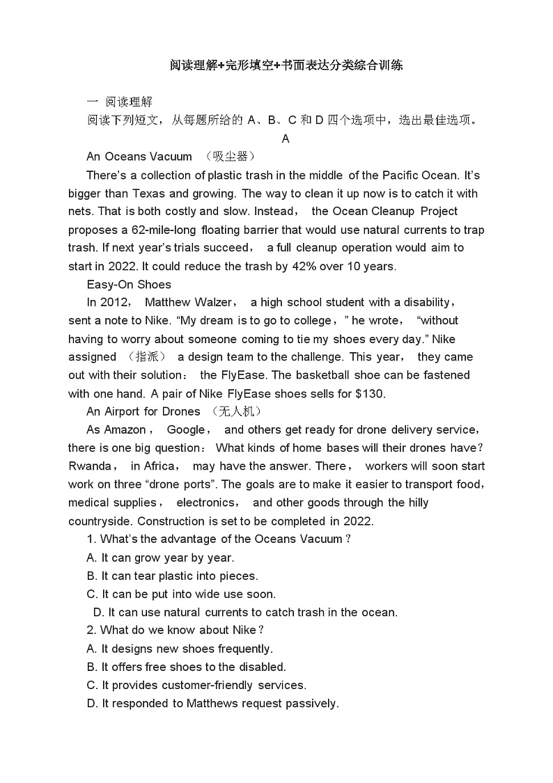 高考英语二轮复习课时练习 完形填空书面表达分类综合训练达（含答案）第1页