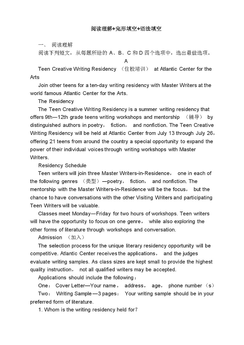 高考英语二轮复习课时练习 完形填空语法填空分类综合训练（含答案）第1页