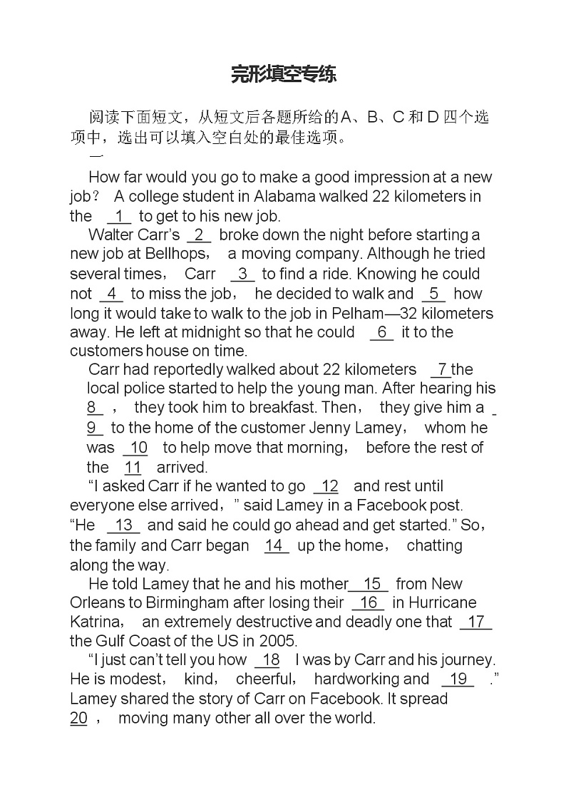 高考英语二轮复习课时练习 完形填空专练（含答案）第1页