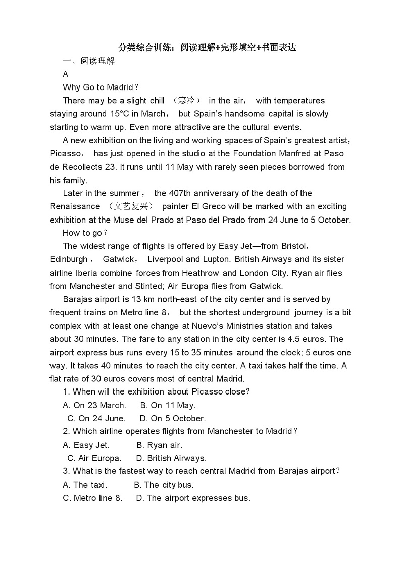 高考英语二轮复习课时练习 阅读理解完形填空书面表达（含答案）第1页