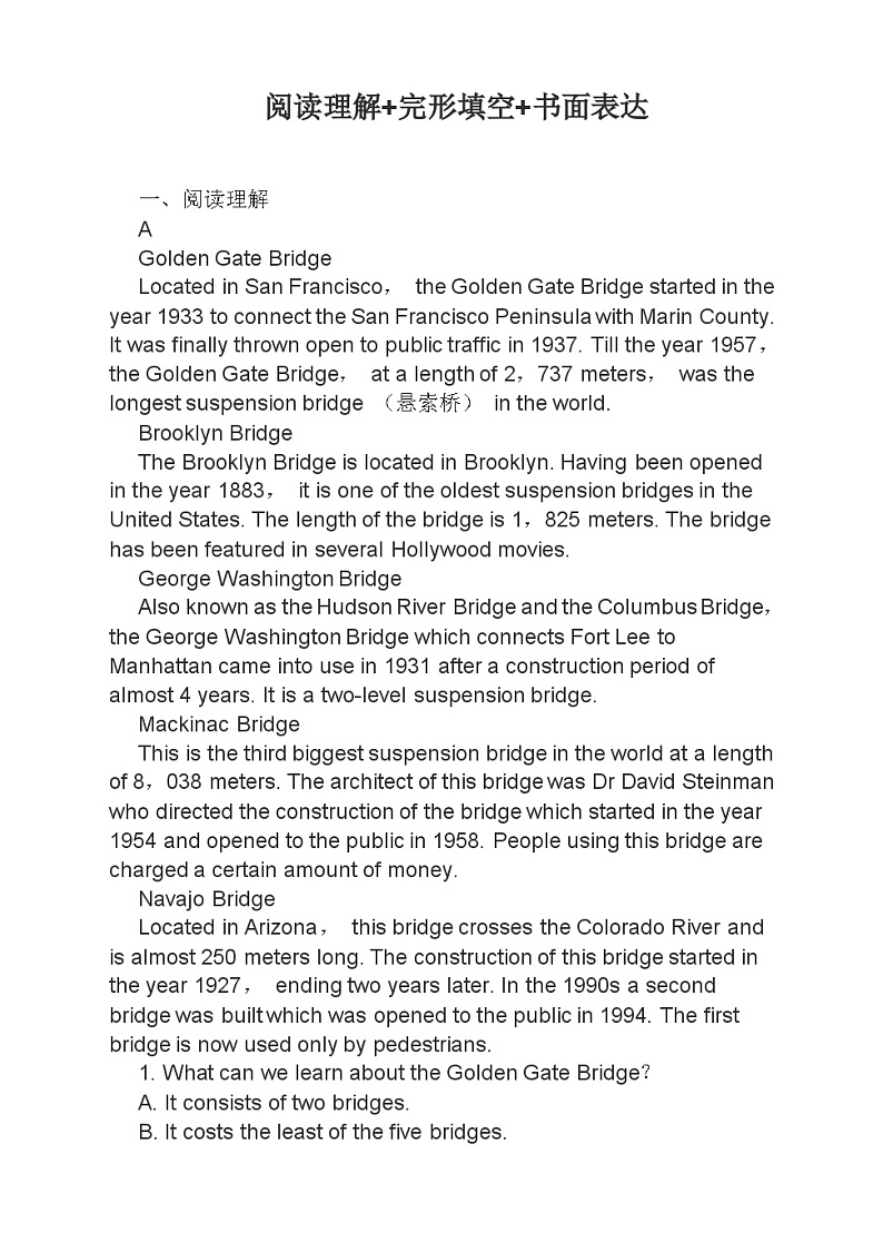 高考英语二轮复习课时练习 阅读理解完形填空书面表达分类综合训练（含答案）第1页